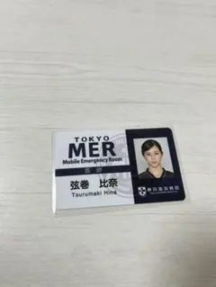 2026年最新】tokyo mer idの人気アイテム - メルカリ