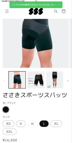 2026年最新】ササキスポーツスパッツの人気アイテム - メルカリ