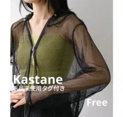 新品❤kastane メッシュラメパーカー ブラック 黒 メッシュ パーカーのサムネイル