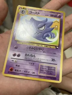 ゴーストLV.25 ◇ 拡張シート第3弾(緑版) ポケモンカード ポケカ 旧