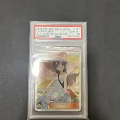 2026年最新】psa10 かんこうきゃく SRの人気アイテム - メルカリ