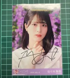 佐々木舞香 ＝LOVE イコラブ この空がトリガー 直筆 生写真 ヨリ