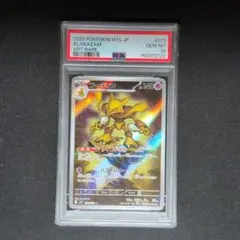 2026年最新】フーディン psa10の人気アイテム - メルカリ