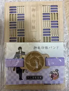 山姥切長義 御朱印帳 御朱印バンド クルーシャル - メルカリ