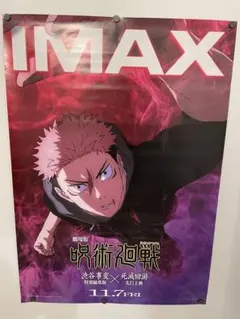 2026年最新】非売品映画館ポスターの人気アイテム - メルカリ