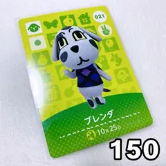 どうぶつの森 amiiboカード ブレンダ