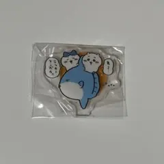 ちいかわ ハチワレ 水族館 アクリルスタンド ガチャガチャ アクスタ