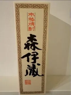 2026年最新】森伊蔵 jalの人気アイテム - メルカリ