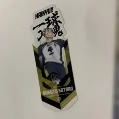 ハイキュー ブックマークコレクション Vol.3 木兎光太郎