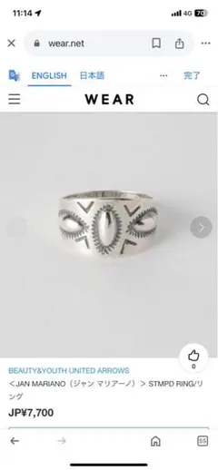 【BEAUTY&YOUTH】JAN MARIANO STMPD RING