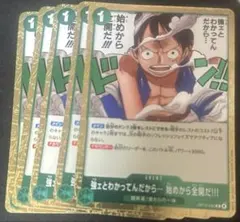 ワンピースカード 強ェとわかってんだから…始めから全開だ!!! OP13-040