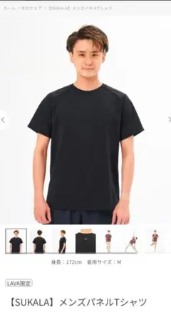 新品【SUKARA 】メンズパネルTシャツ 黒 Lサイズ / LAVA