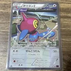 ポリゴンZ R XY7 バンデットリング 067/081 - メルカリ