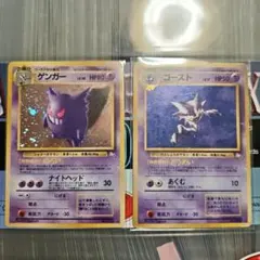 ポケモンカード 旧裏 ゲンガー 2枚セット - メルカリ