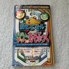 2026年最新】初代ポケモン図鑑の人気アイテム - メルカリ