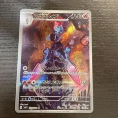 ソウブレイズ　AR