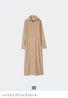 完売品　新品未使用　UNIQLO ユニクロ　ハーフジップニットワンピース L