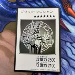 遊戯王 ブラック・マジシャン カード　漫画スタイル　モノクロ　ウルトラレア