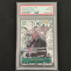 ロロノア・ゾロ SEC (コミパラ) OP06-118　psa10