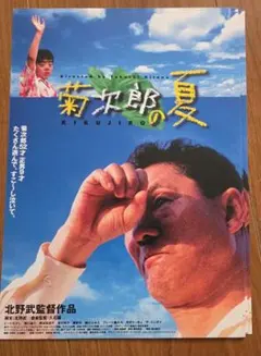 2026年最新】北野菊次郎◑の人気アイテム - メルカリ