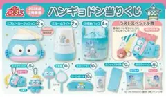 ハンギョドン 当たりくじ