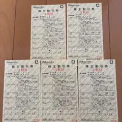 2026年最新】白洋舎 株主優待の人気アイテム - メルカリ