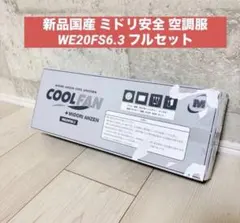 2026年最新】ミドリ安全 クールファン we20fs6の人気アイテム - メルカリ