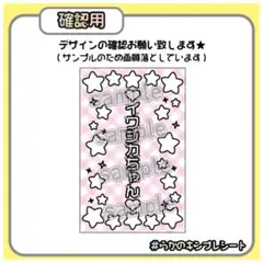 333様専用ページ キンブレシートオーダー 28日発送 - メルカリ