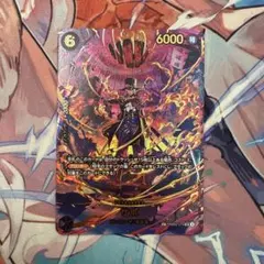 サボ　SP PRB02-014