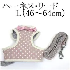 リード ハーネス セット L 小型犬 猫 ピンク 胴輪 リボン チェック ペット