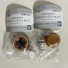 ANDERSEN ダブルスイングフィギュア ガチャ アンデルセン パン