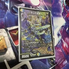 デュエマ そして覚醒へsr グレイテストシーザー - メルカリ