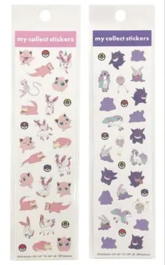 ポケモン マイコレクトステッカーズ ピンク パープル 2点セット