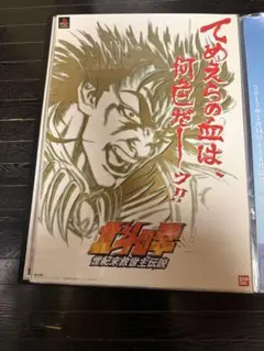 北斗の拳 名台詞3D パネルポスター 第2弾 2種セット - メルカリ