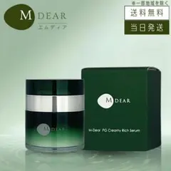 【在庫処分価格】M-DEAR PG Creamy Rich Serum 美容液のサムネイル