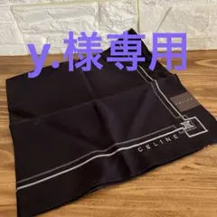 CELINE 黒 ストライプ 縁取り　ハンカチ✳︎男女兼用✳︎最終価格