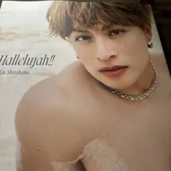 白濱亜嵐2nd写真集 Hallelujah!! 通常版