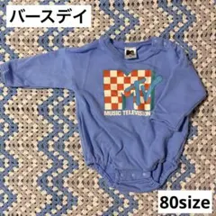 MTV ロンパース 80 水色