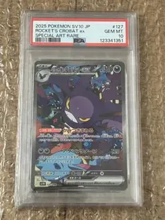 【300円スタート】ロケット団のクロバットex SAR ポケモンカード