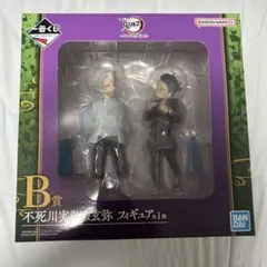 2025年最新】鬼滅の刃 一番くじ b賞 不死川実弥&玄弥の人気アイテム