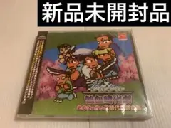 新品　ダウンタウン熱血時代劇 早期購入特典オリジナルサウンドトラックCD