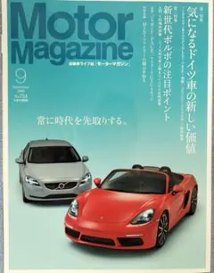 Motor Magazine 9月号 2018