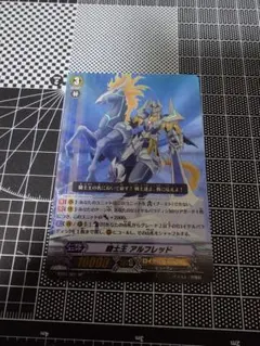 2026年最新】騎士王 アルフレッド spの人気アイテム - メルカリ