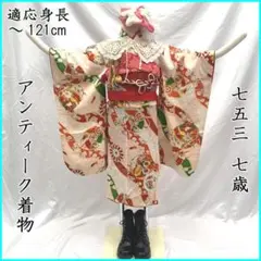 407ag19,小物類■七五三 七歳 アンティーク着物&開き帯 鞠 結び紐■良好