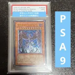 PSA10 ヘルカイザー・ドラゴン アルティメット レリーフ 遊戯王 - メルカリ