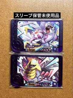 ポケモンフレンダ　未使用　パルキア　ギラティナ　スーパートレジャー　ST
