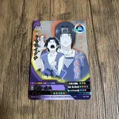 NARUTO 奈良シカマル データカードダス - メルカリ