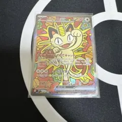 ニャースex SAR MEGA 拡張パック ムニキスゼロ 114/080