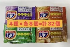 花王炭酸力のバブ　4種×各8個=計32個　ゆず／森／ひのき／ラベンダーの香りのサムネイル