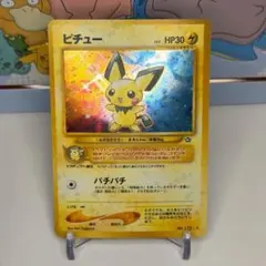 【旧裏】ピチュー LV.5 HP30 ポケモンカード